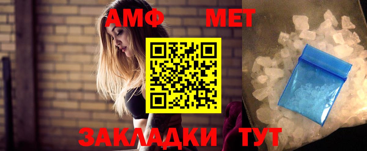 АМФЕТАМИН  Вход с VPN  Озёры  Амфетамин Premium 