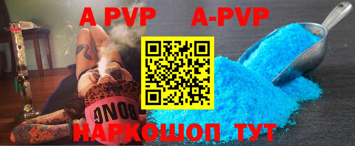 купить   Alfa_PVP Crystall  Вход с VPN  Alpha-PVP  Озёры  Alfa_PVP кристаллы 