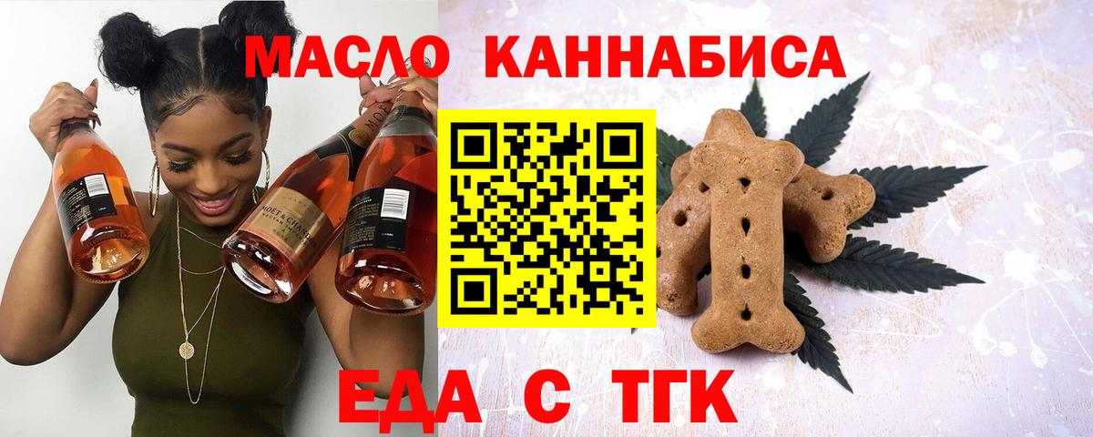 Озёры  Печенье с ТГК конопля  Вход с VPN 