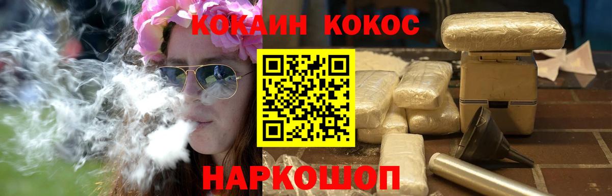 Cocaine VHQ  Cocaine Колумбийский  Озёры  Вход с VPN 