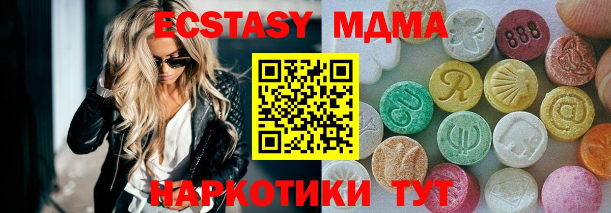 Ecstasy Дубай  Ecstasy  Озёры  Вход с VPN  Ecstasy XTC 