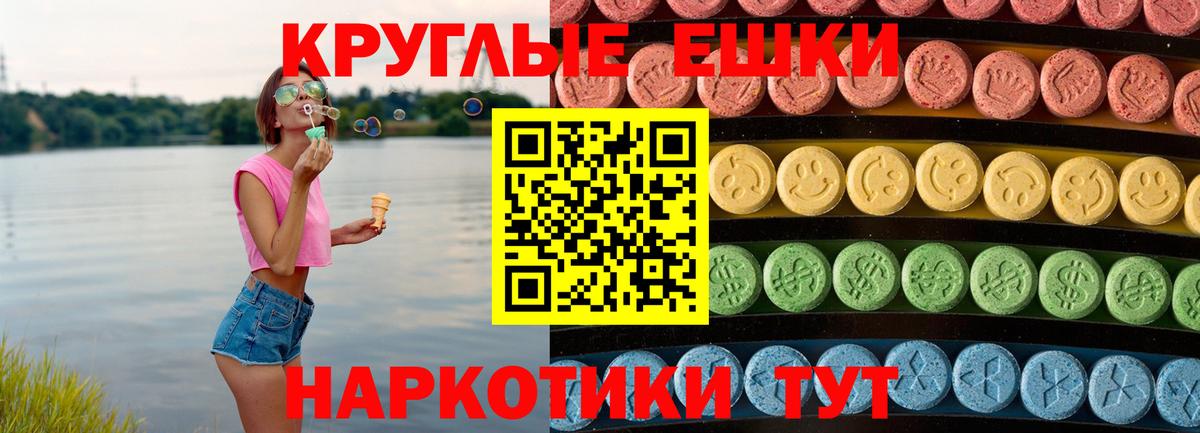 ЭКСТАЗИ круглые Озёры