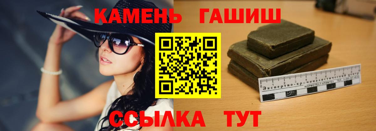 ГАШ гарик Озёры