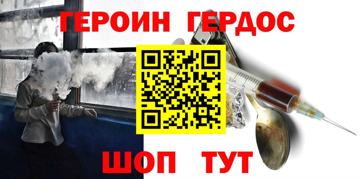 Озёры  Героин белый  ГЕРОИН  Вход с VPN 