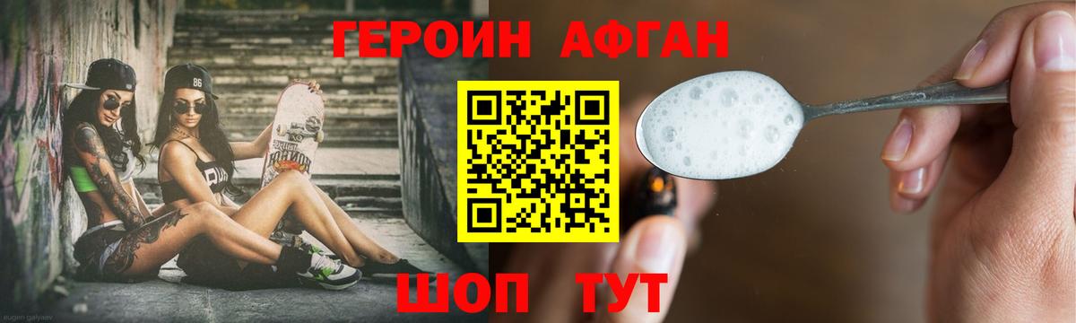 ГЕРОИН Heroin Озёры