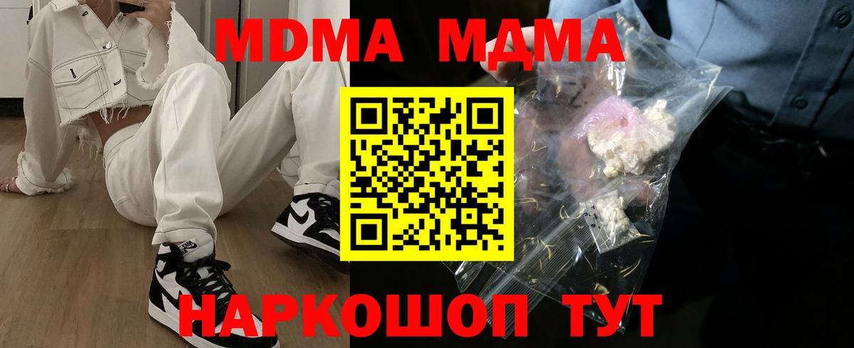 MDMA молли  Вход с VPN  МДМА  Озёры  МДМА crystal 