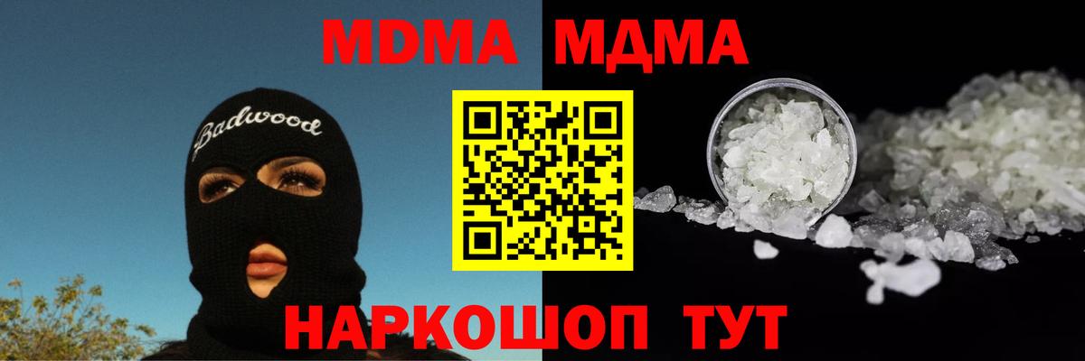 MDMA VHQ Озёры