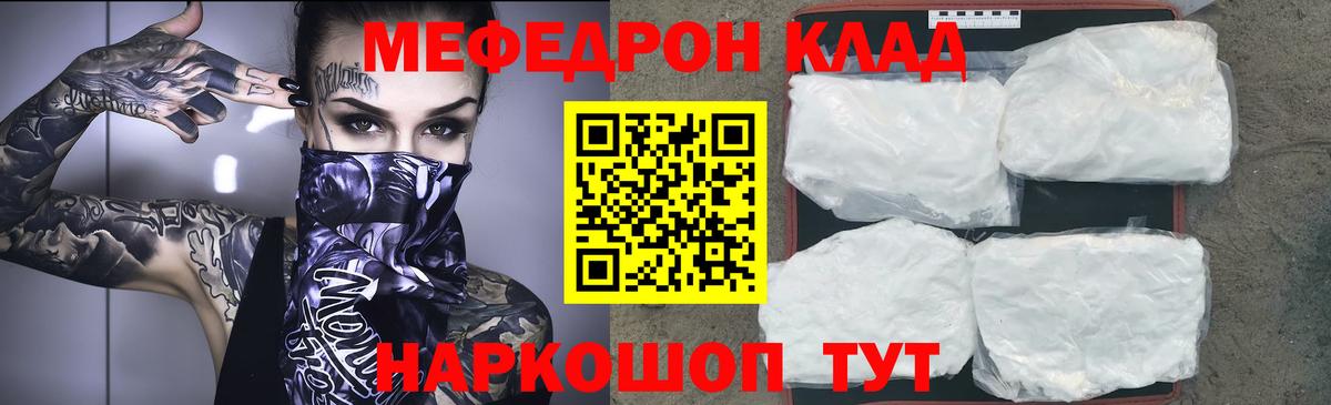 Озёры  Меф  Вход с VPN  Меф мяу мяу 