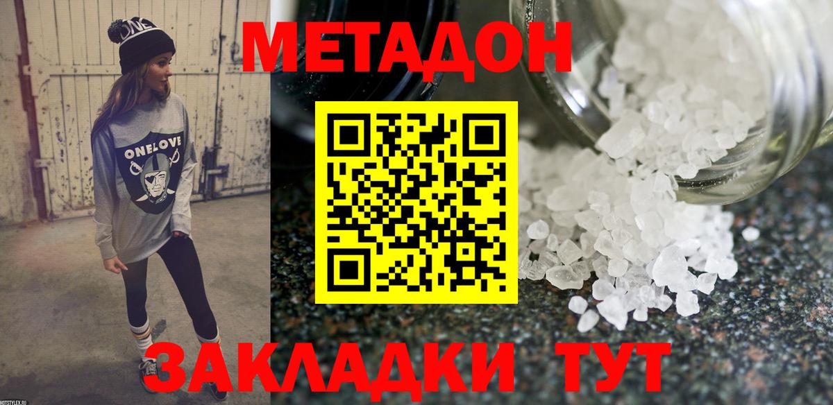 Озёры  МЕТАДОН кристалл  МЕТАДОН мёд  Вход с VPN 