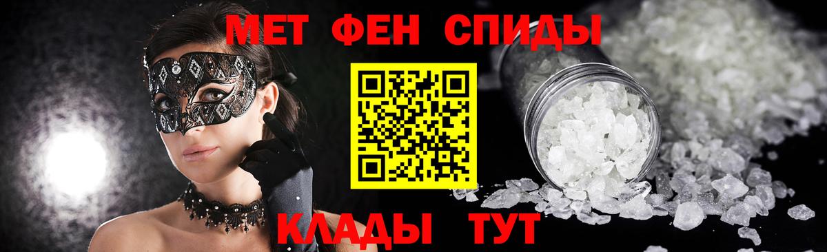 Метамфетамин мет  Первитин  Озёры  Вход с VPN 